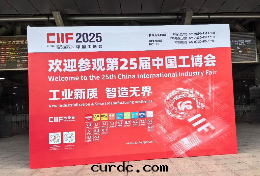 Exhibition - the 25th China International Industry Fair (CIIF) 2025 Opening in Shanghai